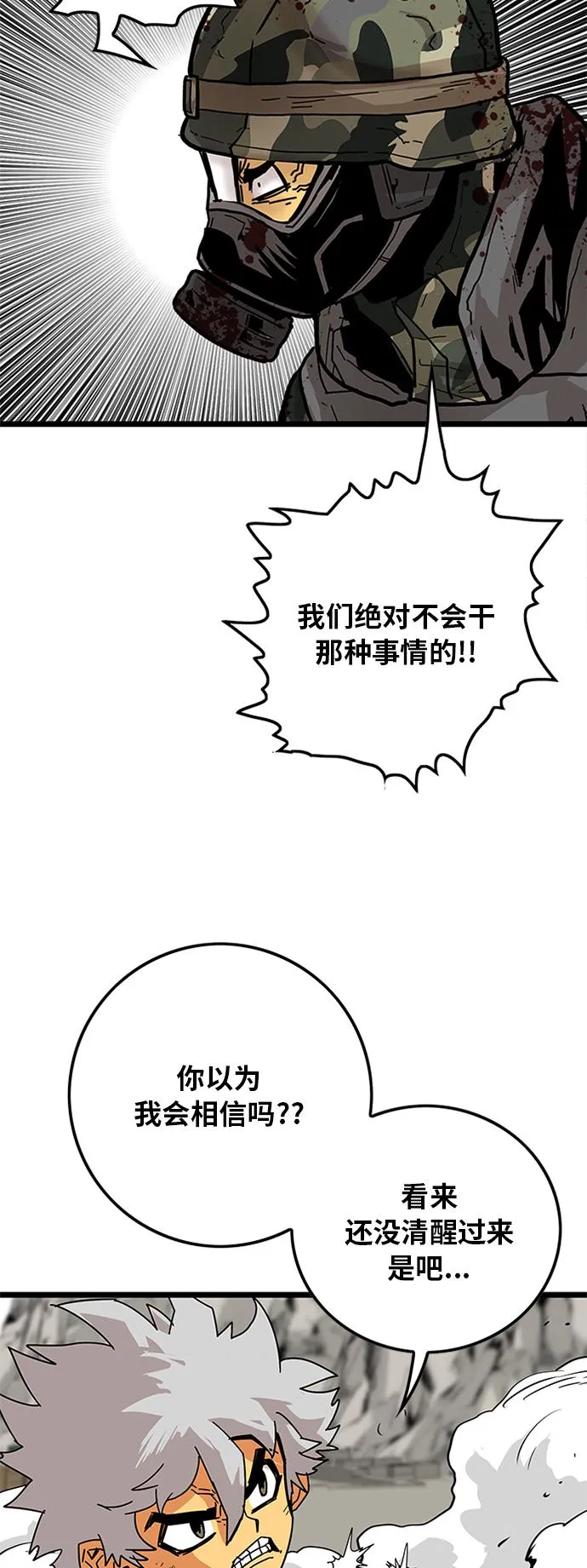 [第2季] 第6话 第68页