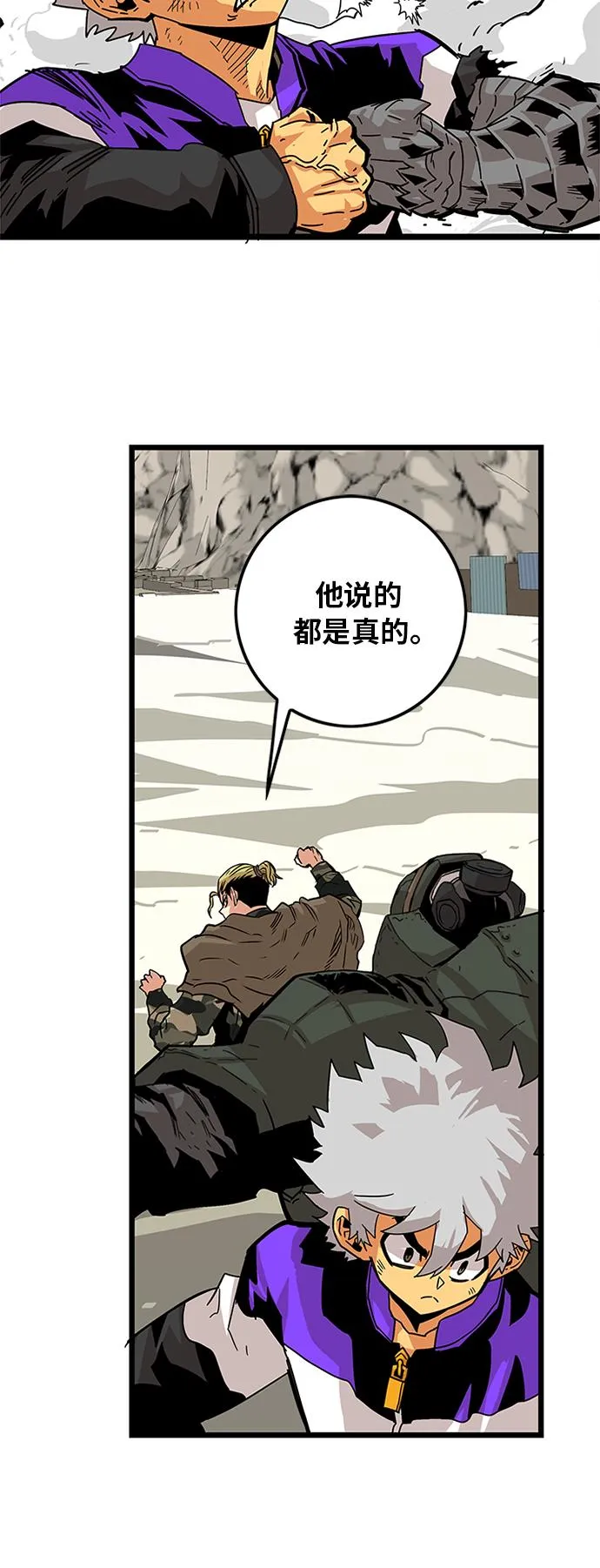 [第2季] 第6话 第69页