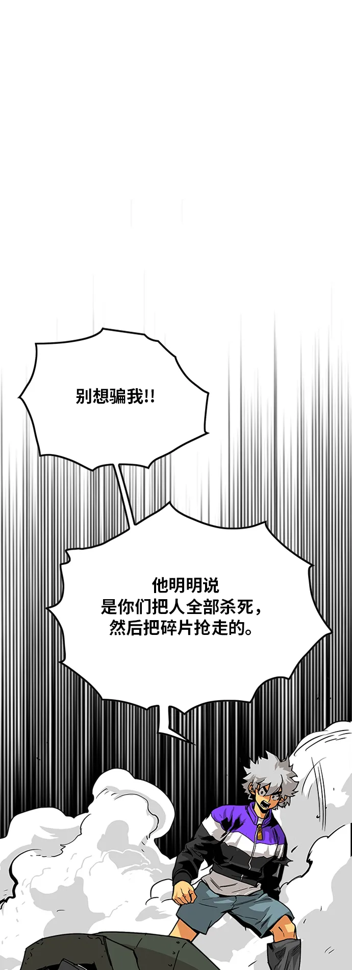 [第2季] 第7话 第6页