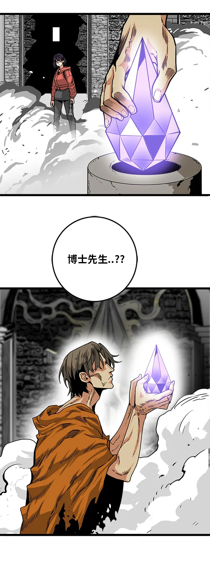[第2季] 第7话 第9页
