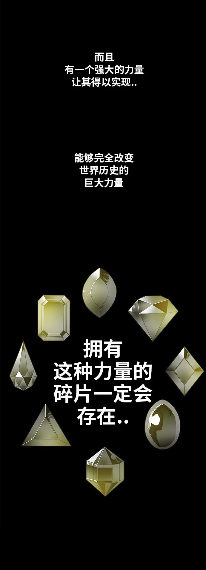 [第2季] 第7话 第18页