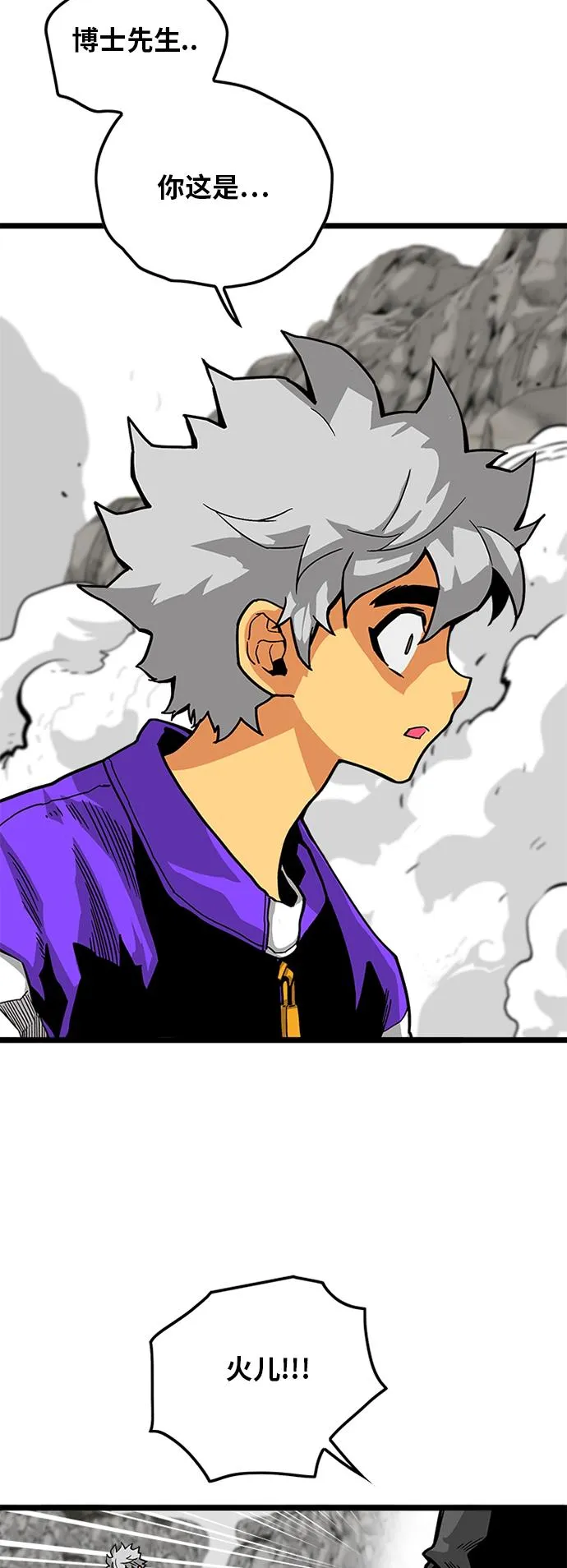 [第2季] 第7话 第23页