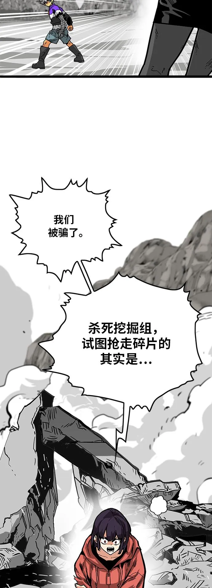 [第2季] 第7话 第24页