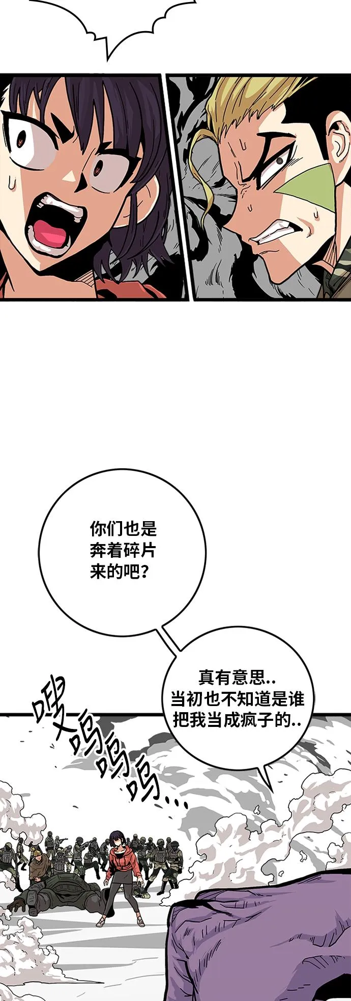 [第2季] 第7话 第33页