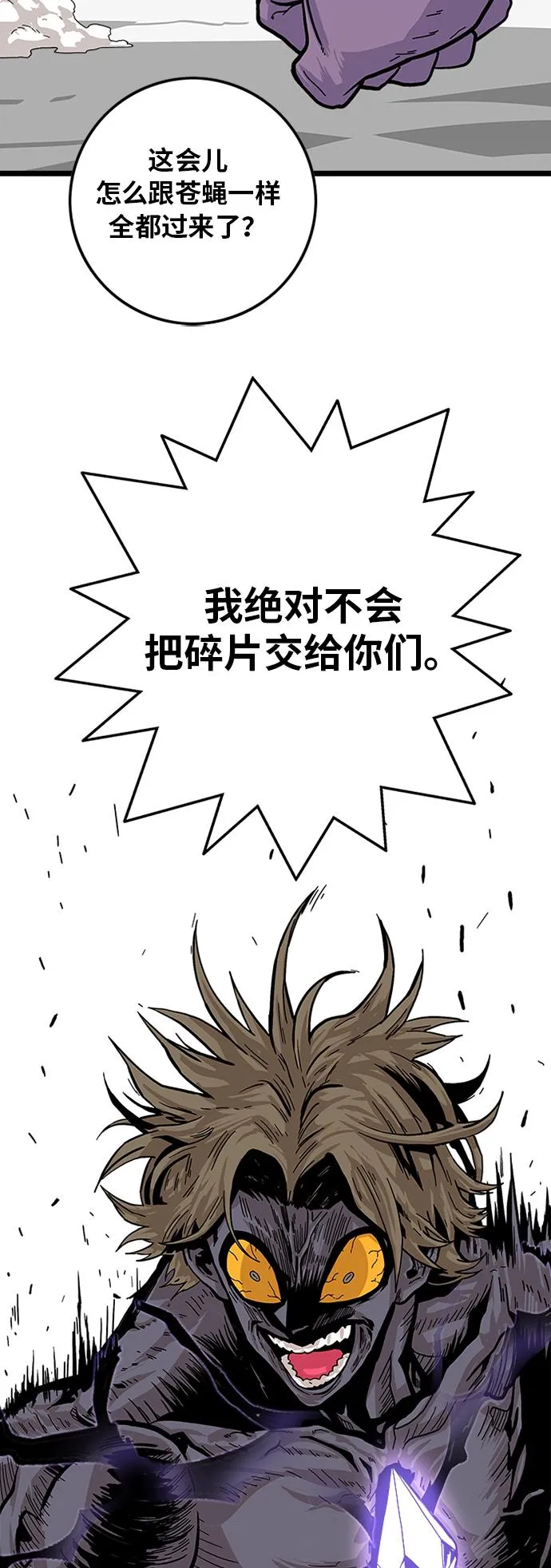 [第2季] 第7话 第34页