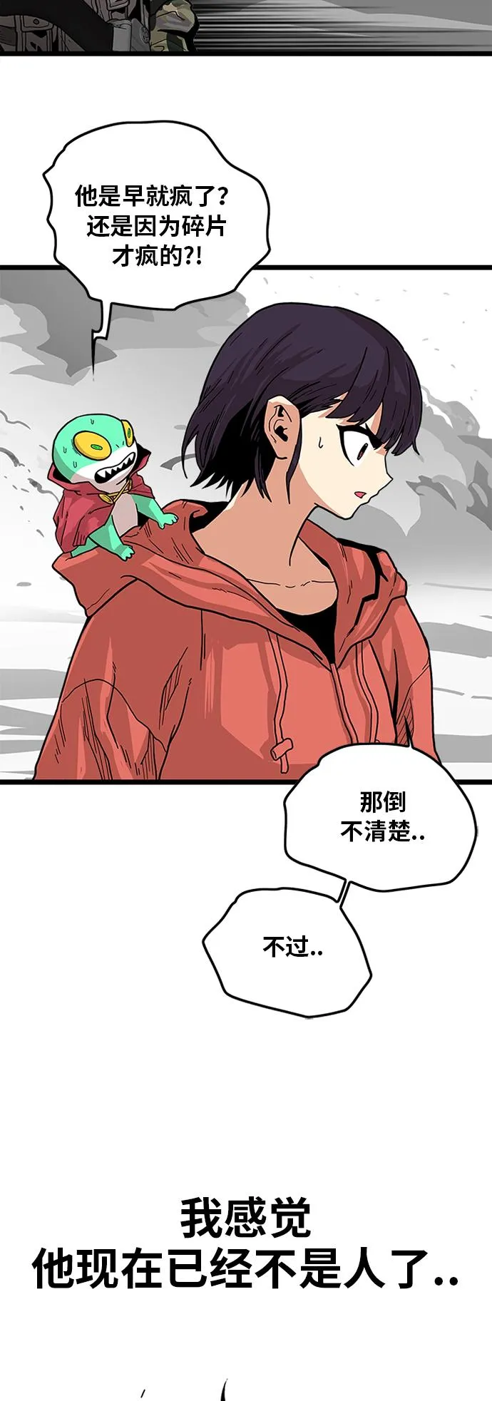 [第2季] 第7话 第36页
