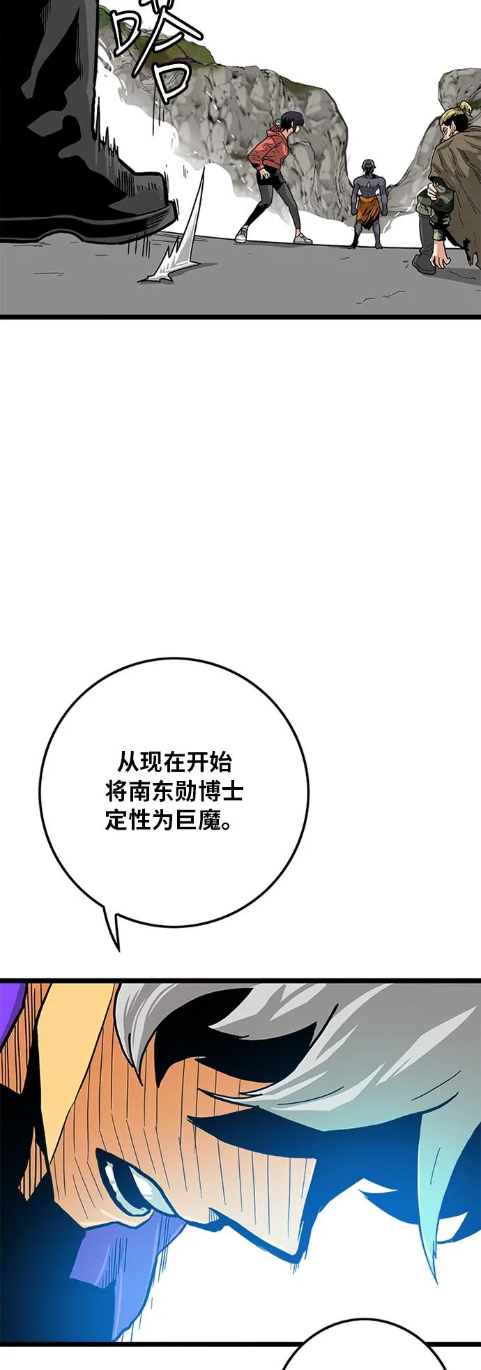 [第2季] 第7话 第38页