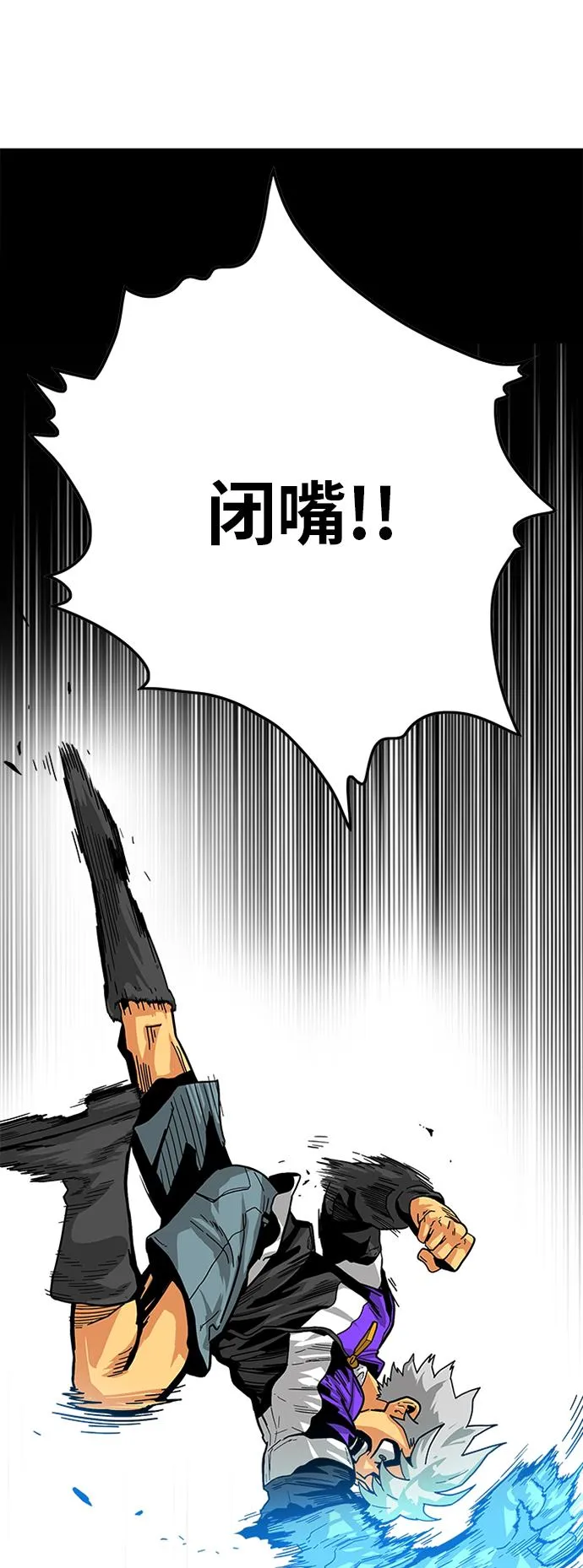 [第2季] 第7话 第43页