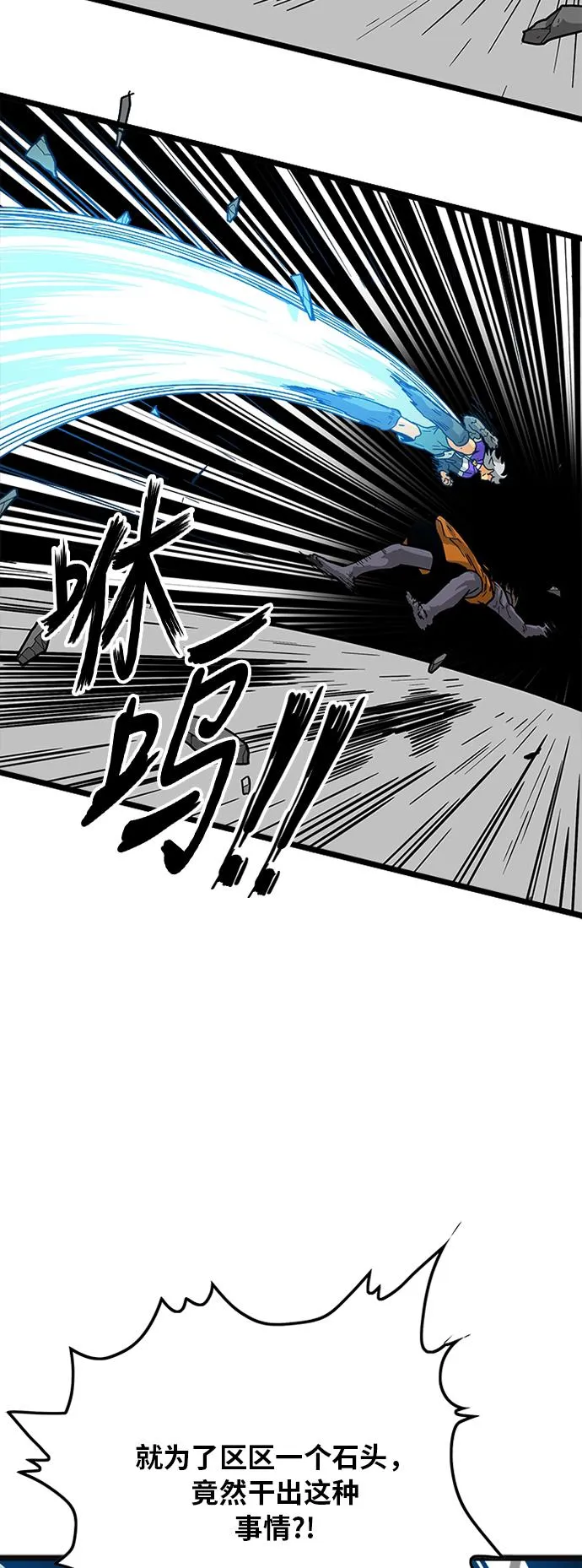 [第2季] 第7话 第46页