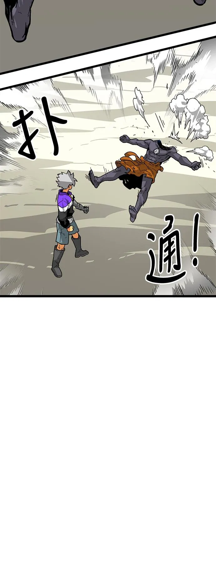 [第2季] 第7话 第54页
