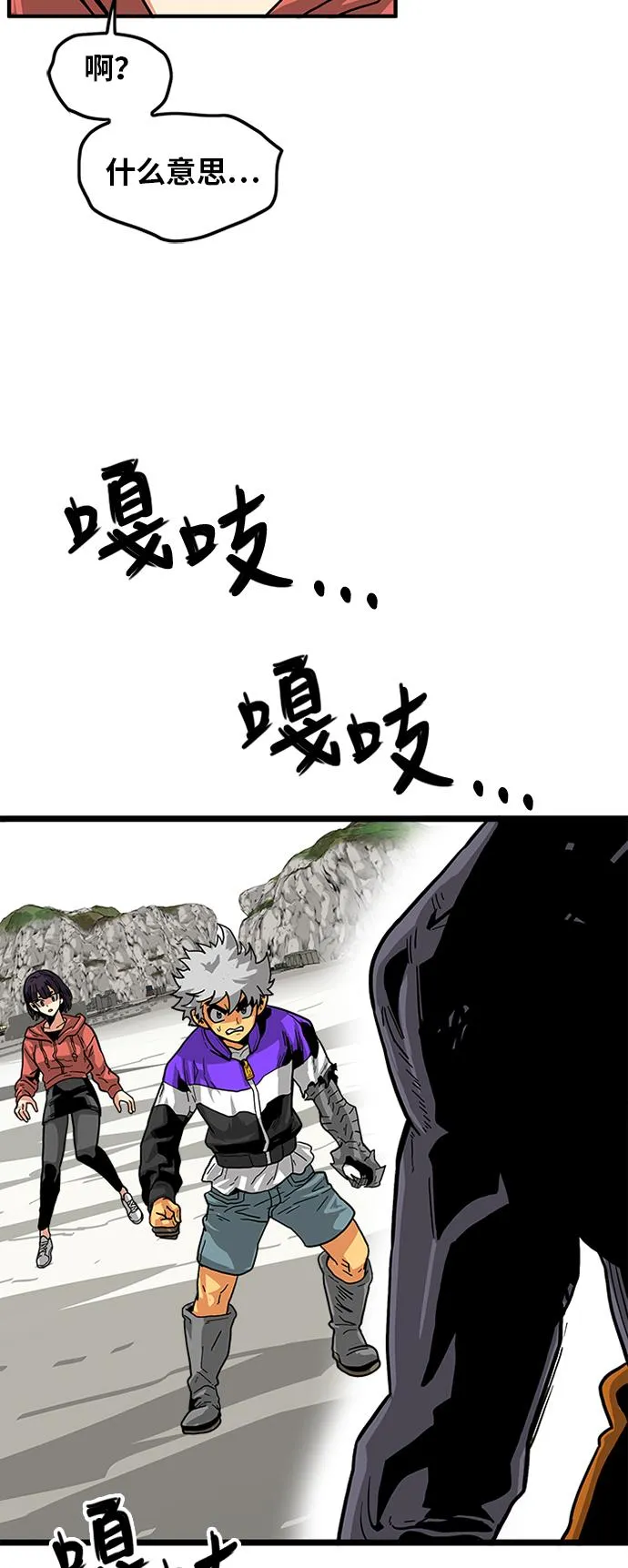 [第2季] 第7话 第57页