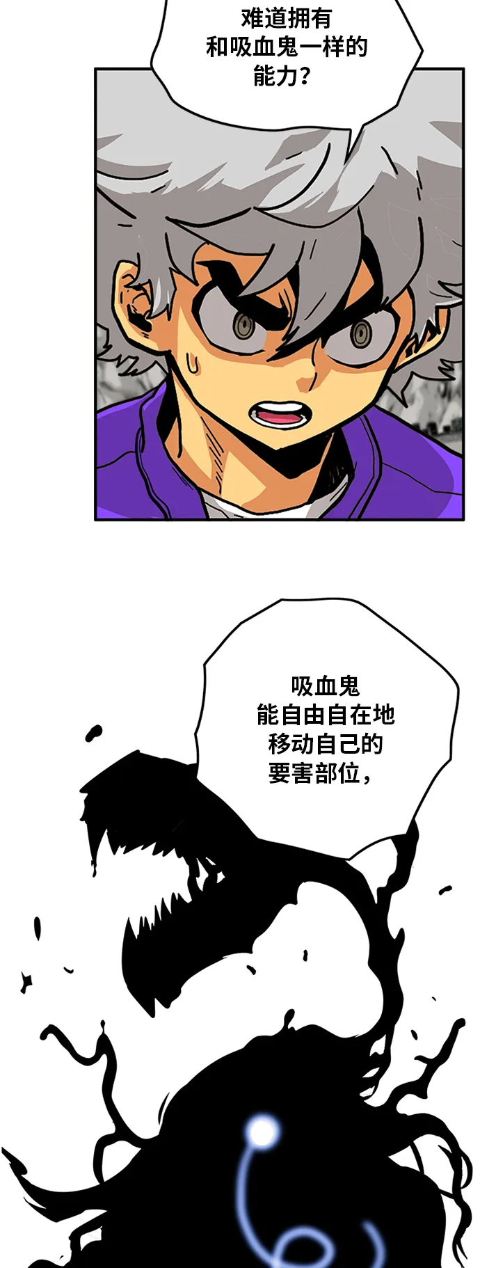 [第2季] 第8话 第9页