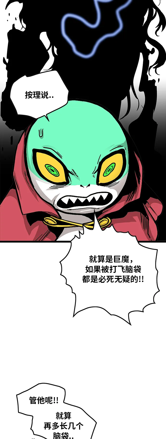 [第2季] 第8话 第10页