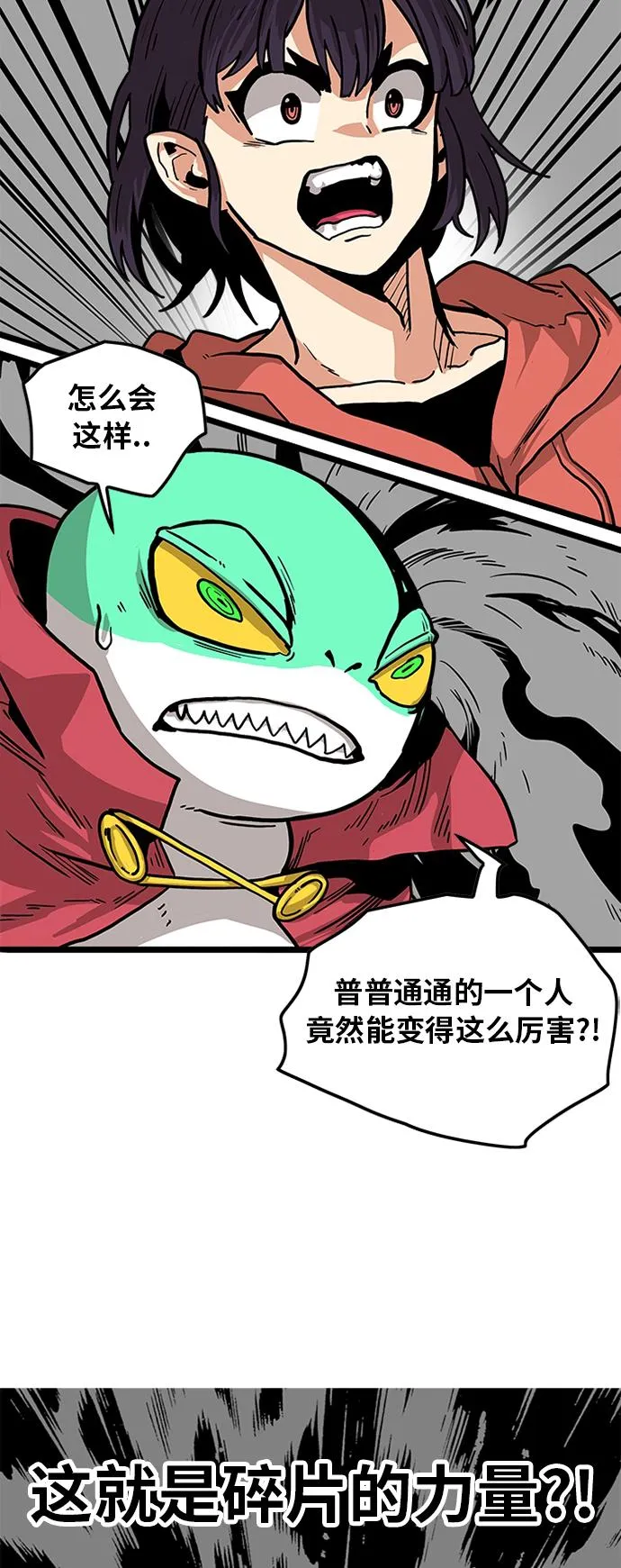 [第2季] 第8话 第23页