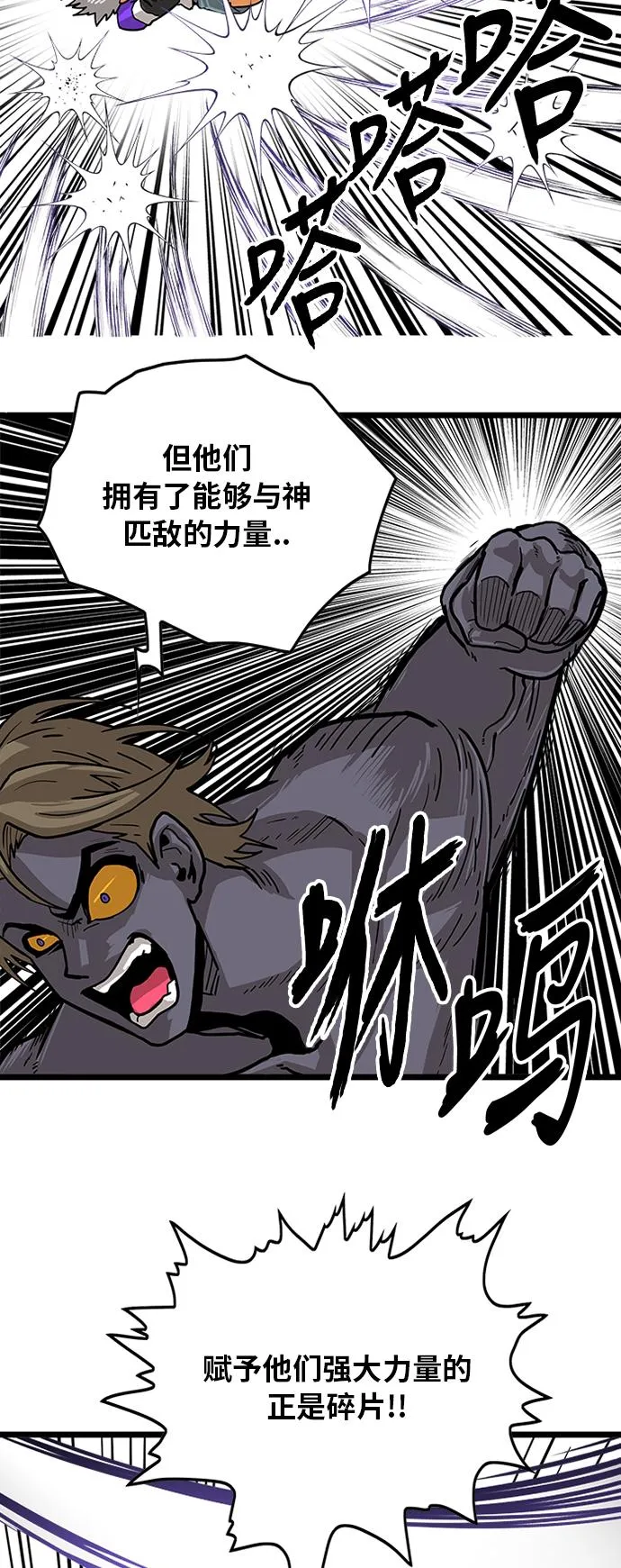 [第2季] 第8话 第26页