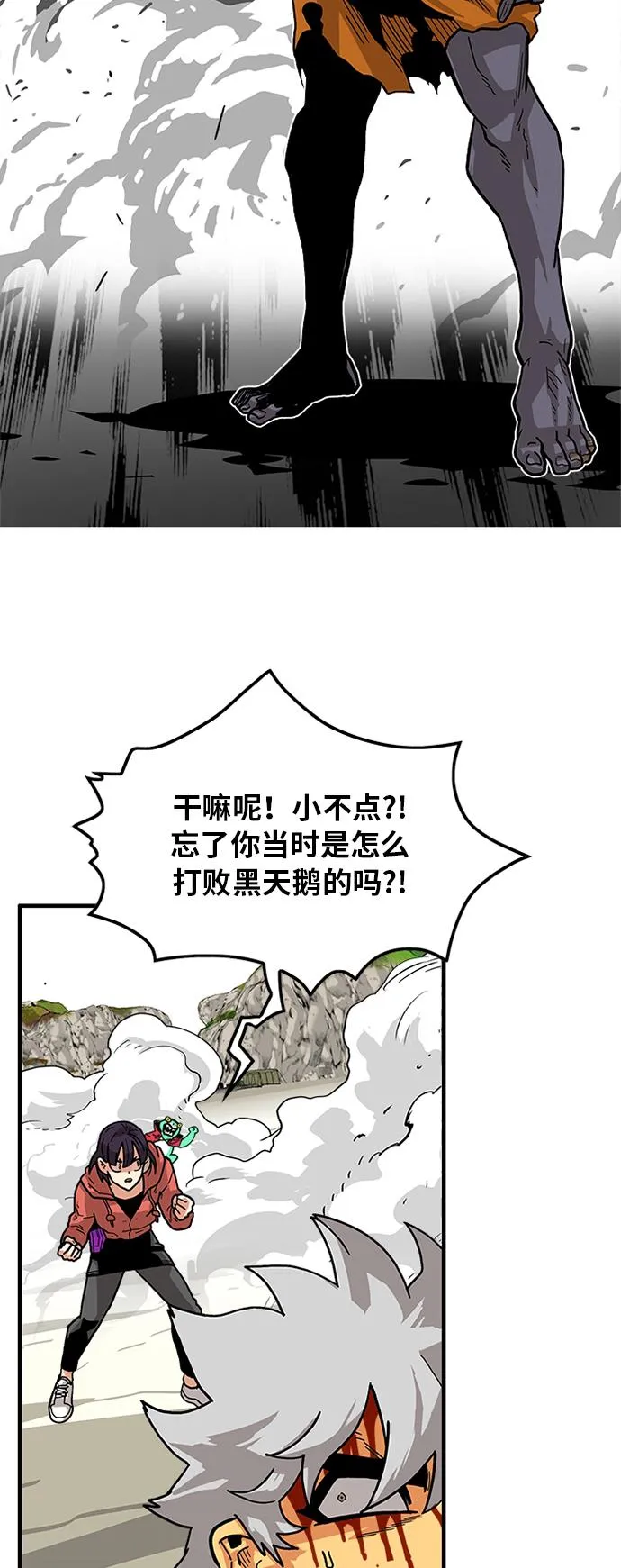 [第2季] 第8话 第29页