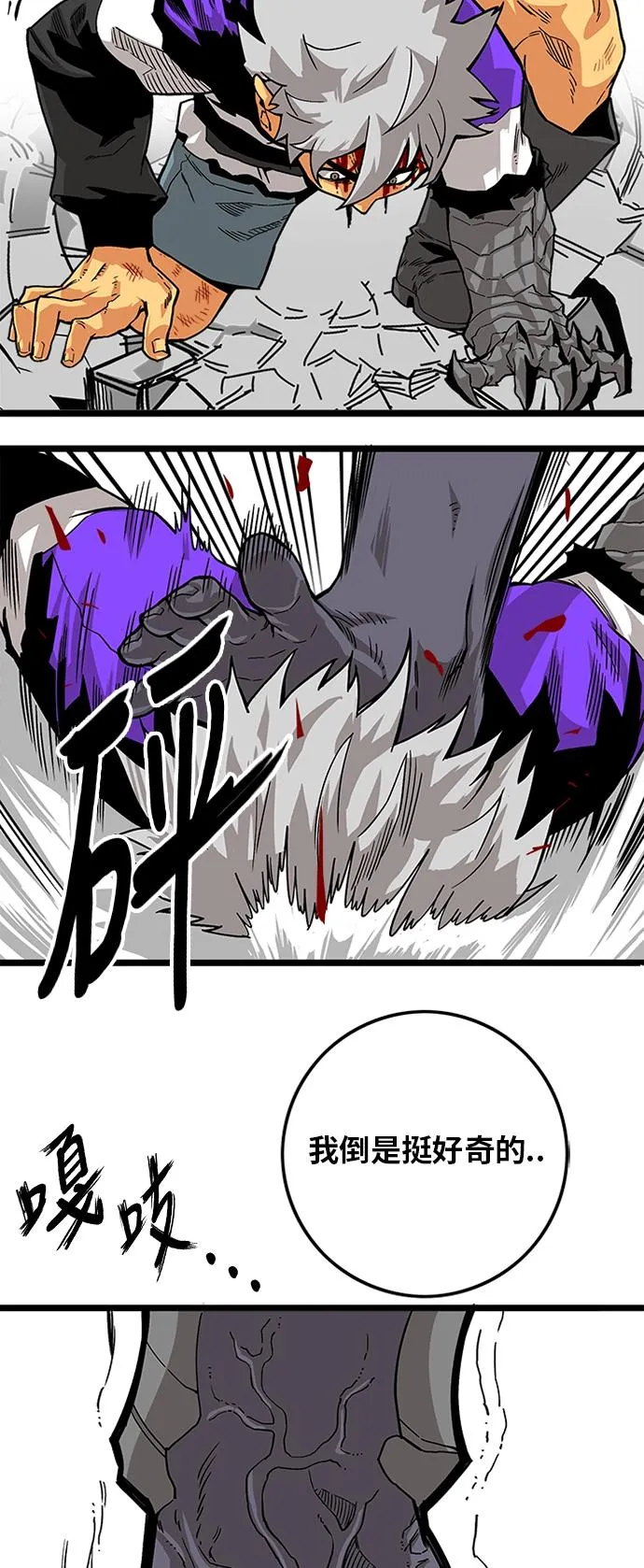 [第2季] 第8话 第39页