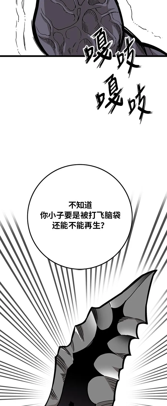 [第2季] 第8话 第40页