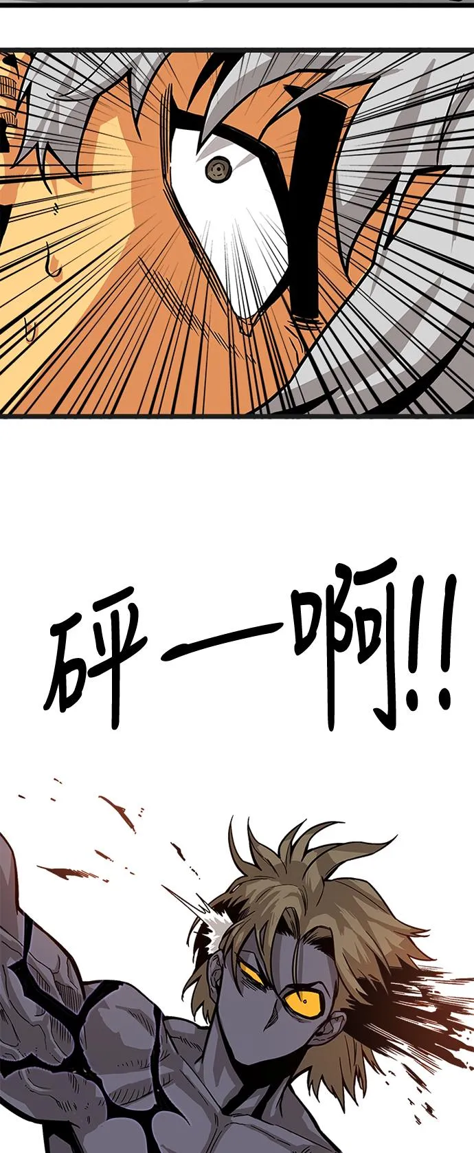 [第2季] 第8话 第42页