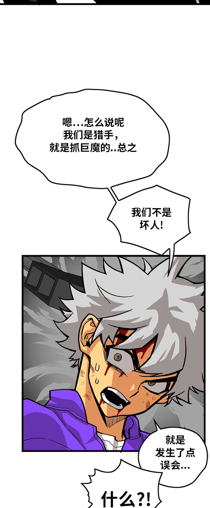 [第2季] 第8话 第49页