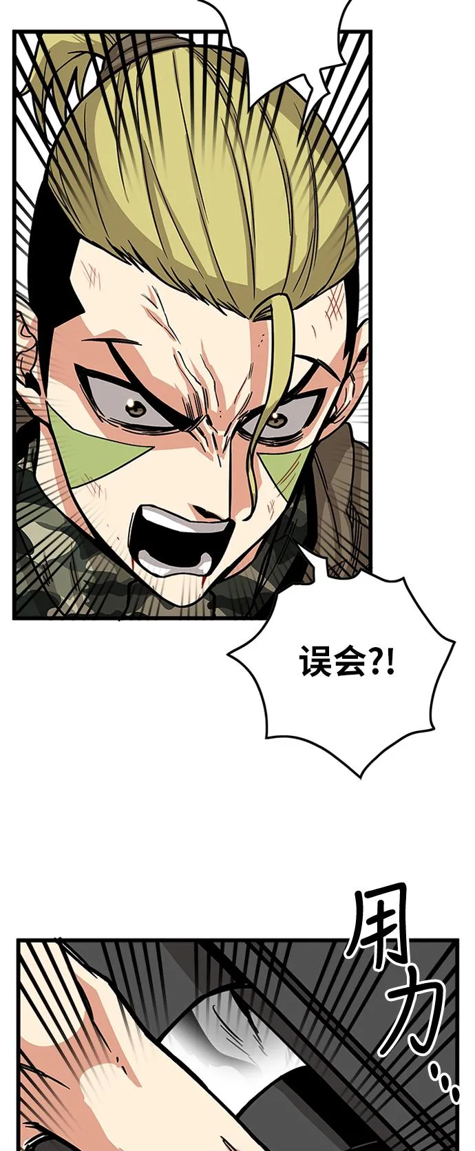 [第2季] 第8话 第50页