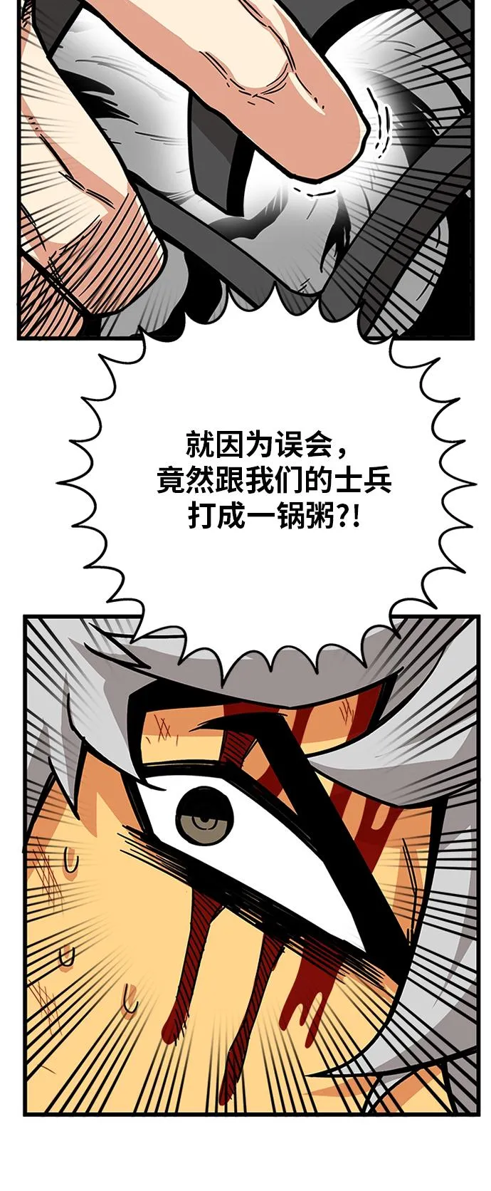 [第2季] 第8话 第51页