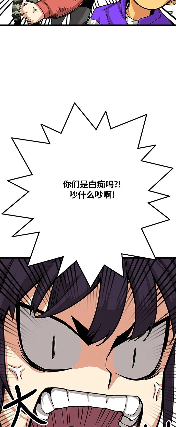[第2季] 第8话 第55页