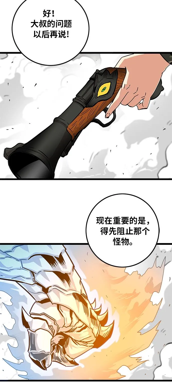 [第2季] 第8话 第65页