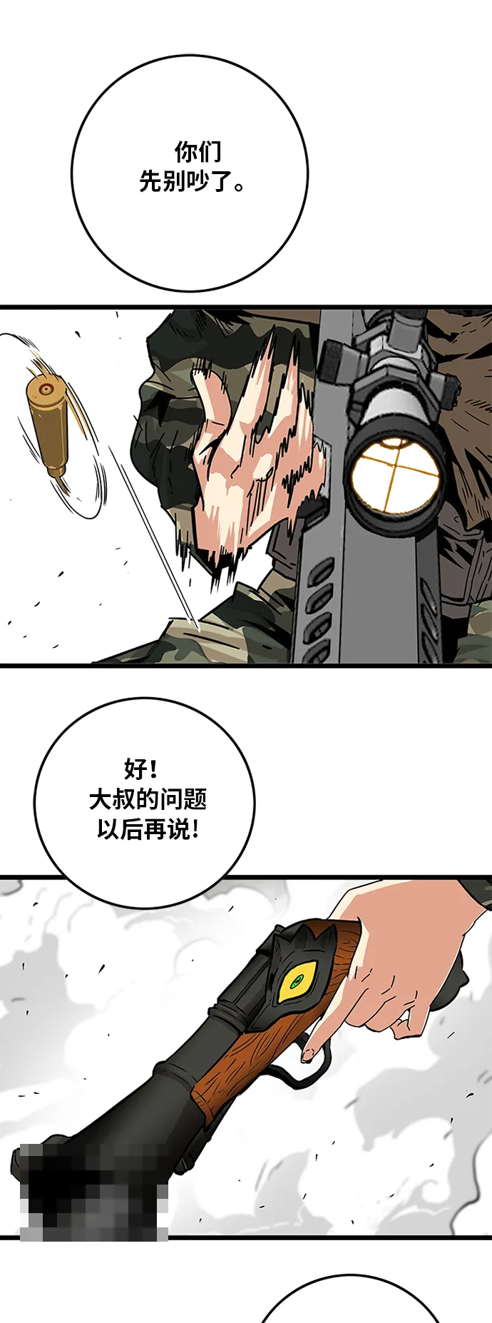 [第2季] 第9话 第2页