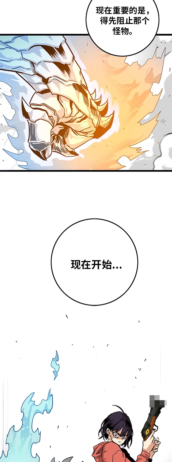 [第2季] 第9话 第3页