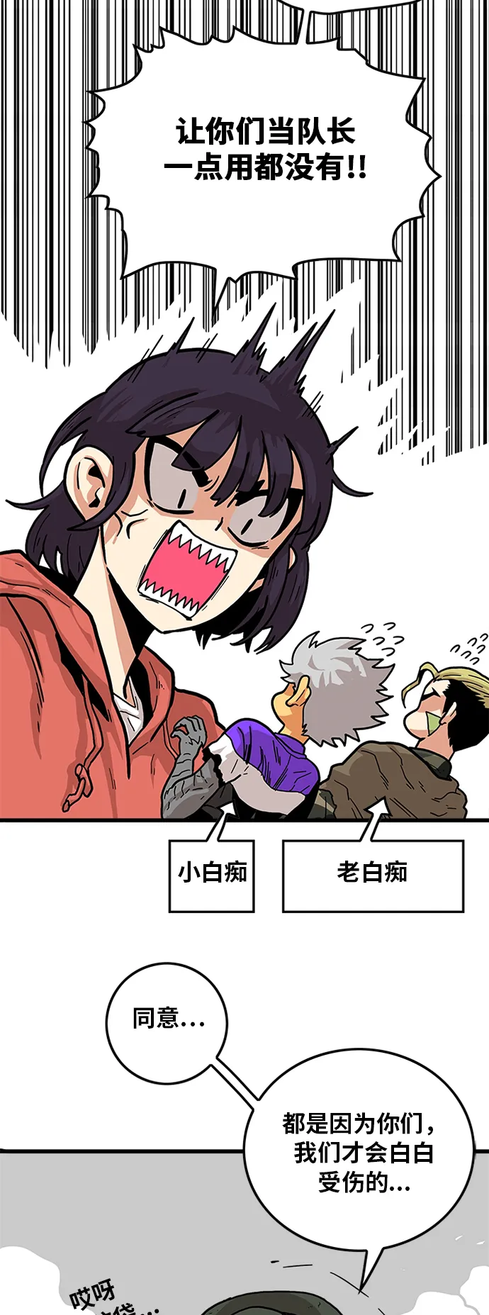 [第2季] 第9话 第14页