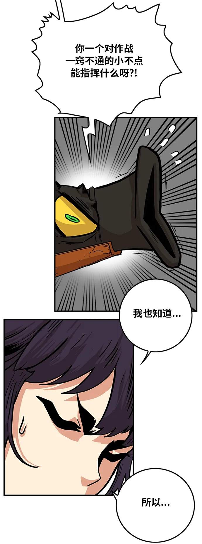 [第2季] 第9话 第16页