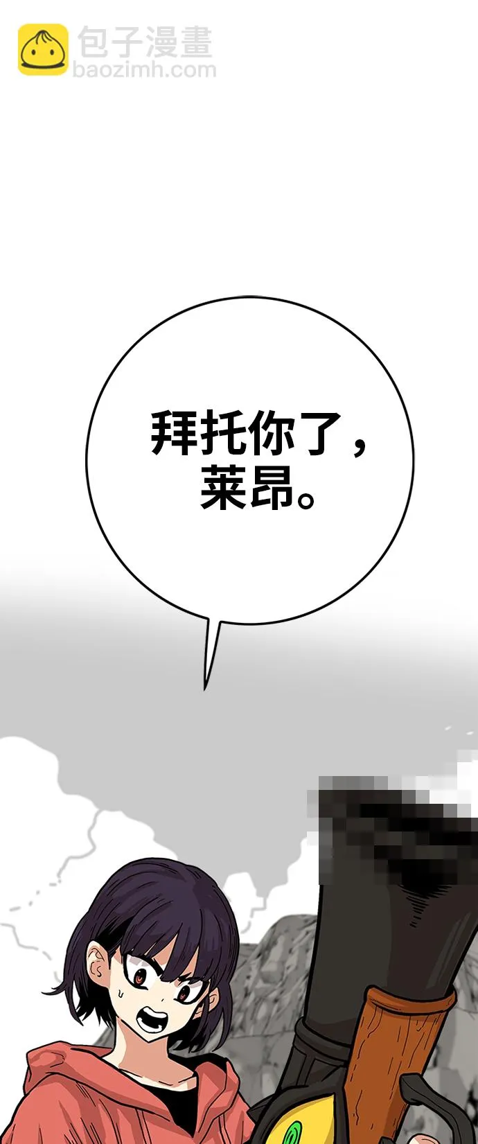 [第2季] 第9话 第17页