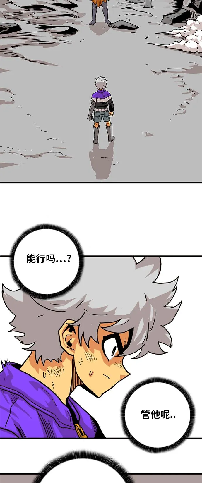 [第2季] 第9话 第22页