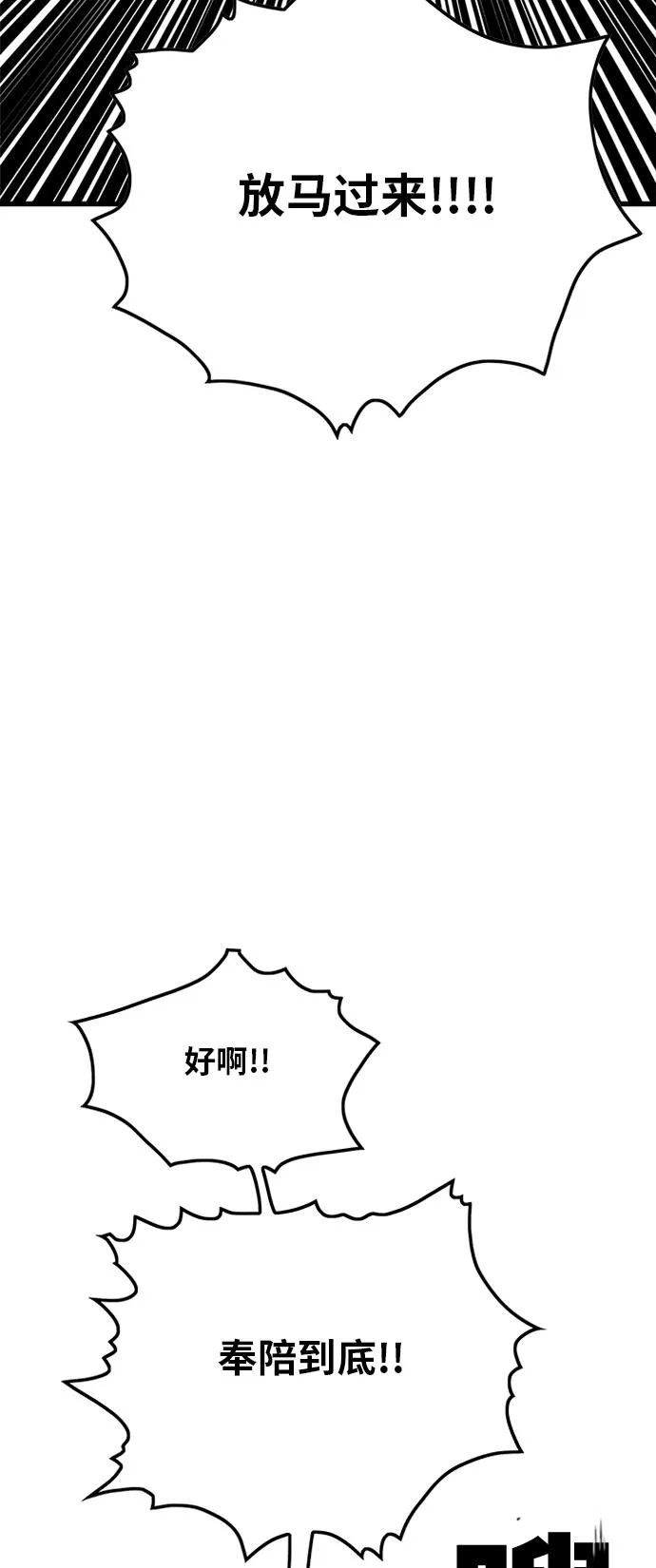 [第2季] 第9话 第24页