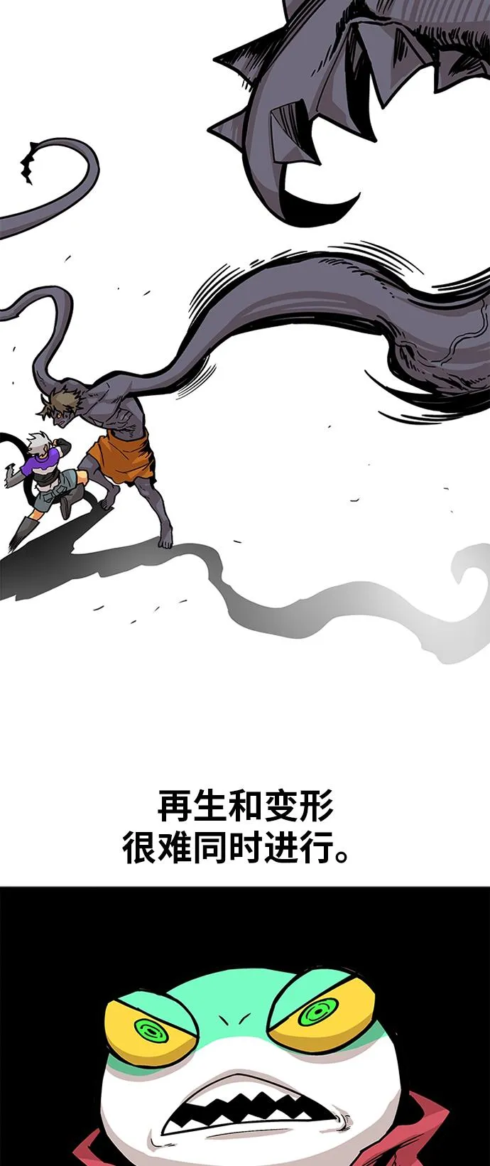 [第2季] 第9话 第42页