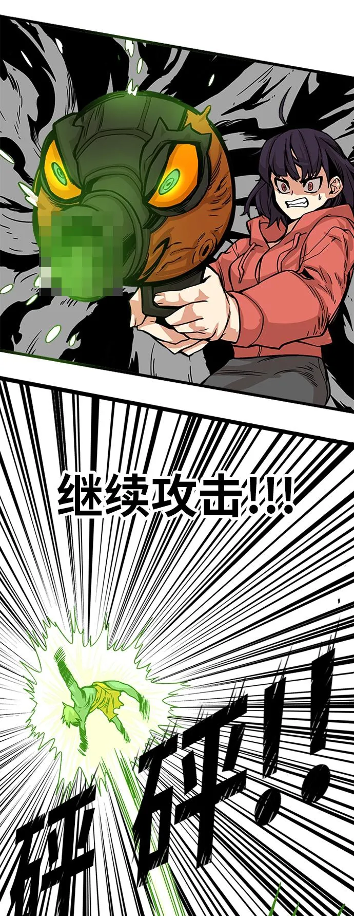 [第2季] 第9话 第47页