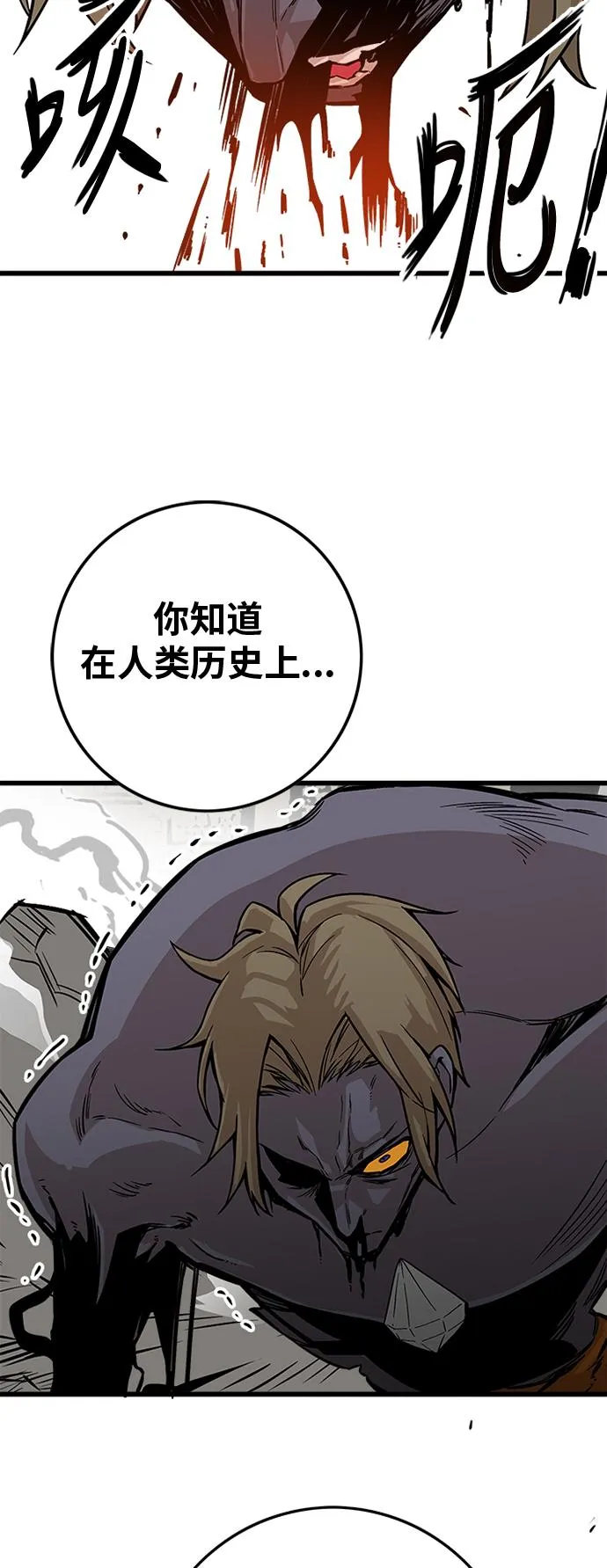 [第2季] 第9话 第53页