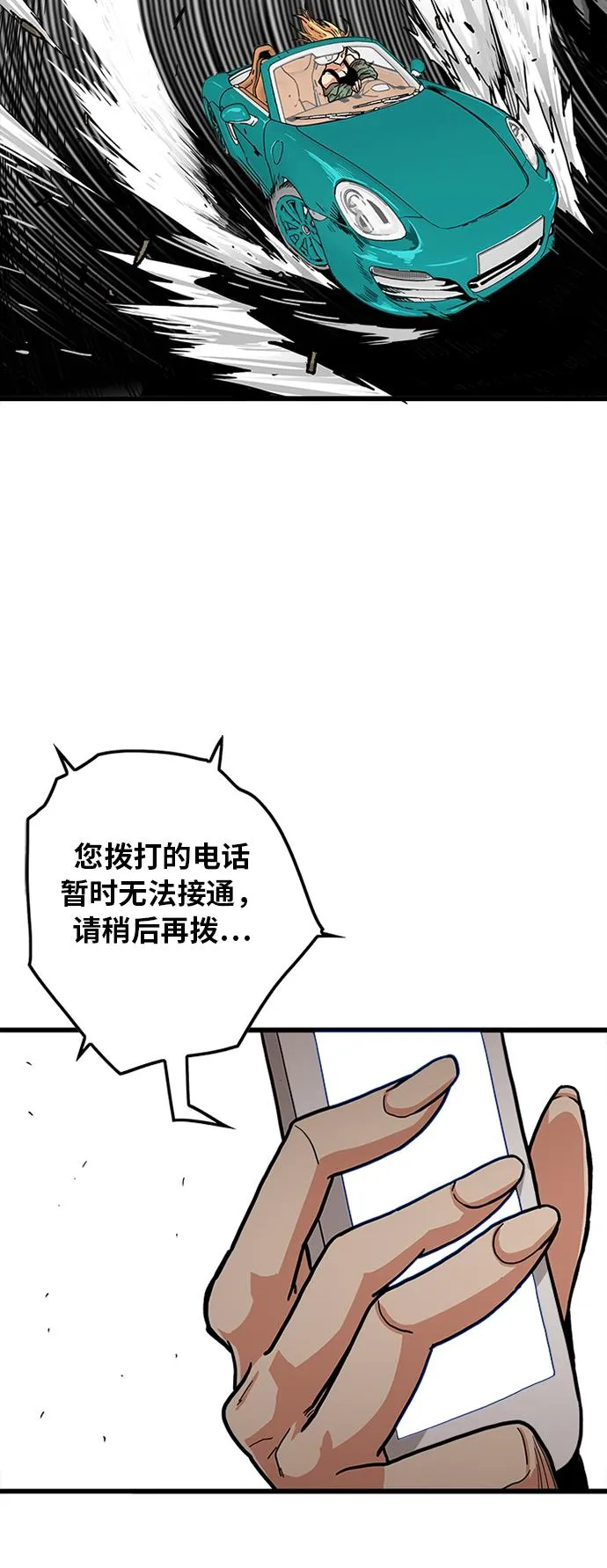 [第2季] 第9话 第60页