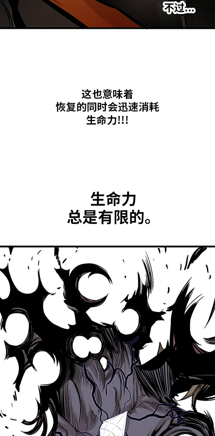 [第2季] 第10话 第5页