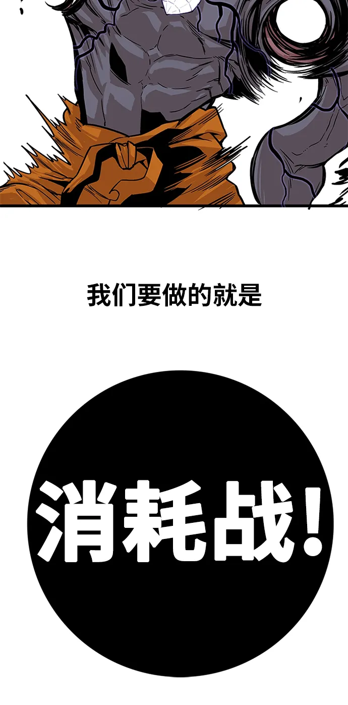 [第2季] 第10话 第6页