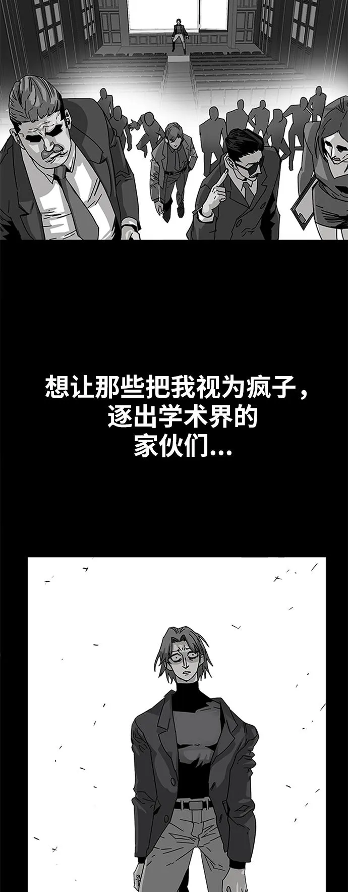 [第2季] 第10话 第19页