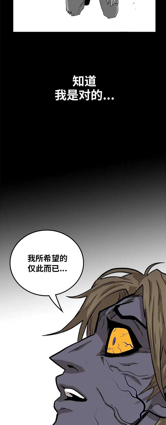[第2季] 第10话 第20页