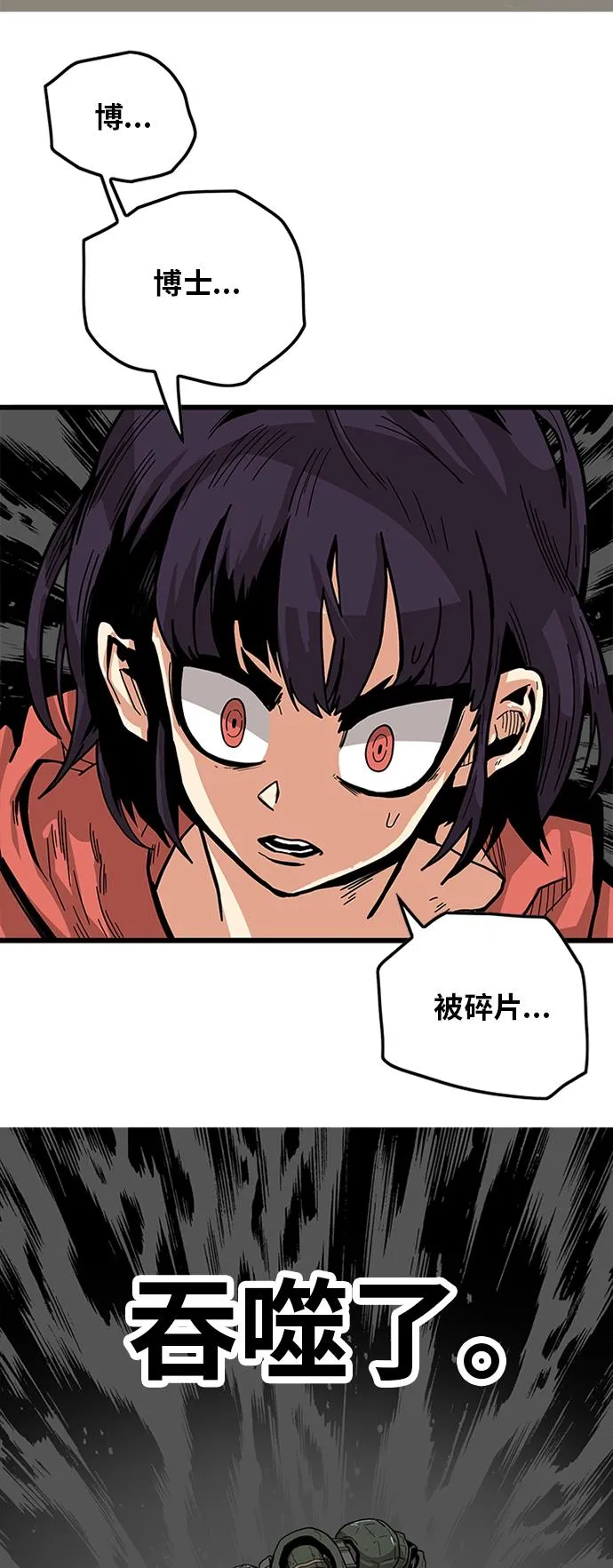 [第2季] 第10话 第25页