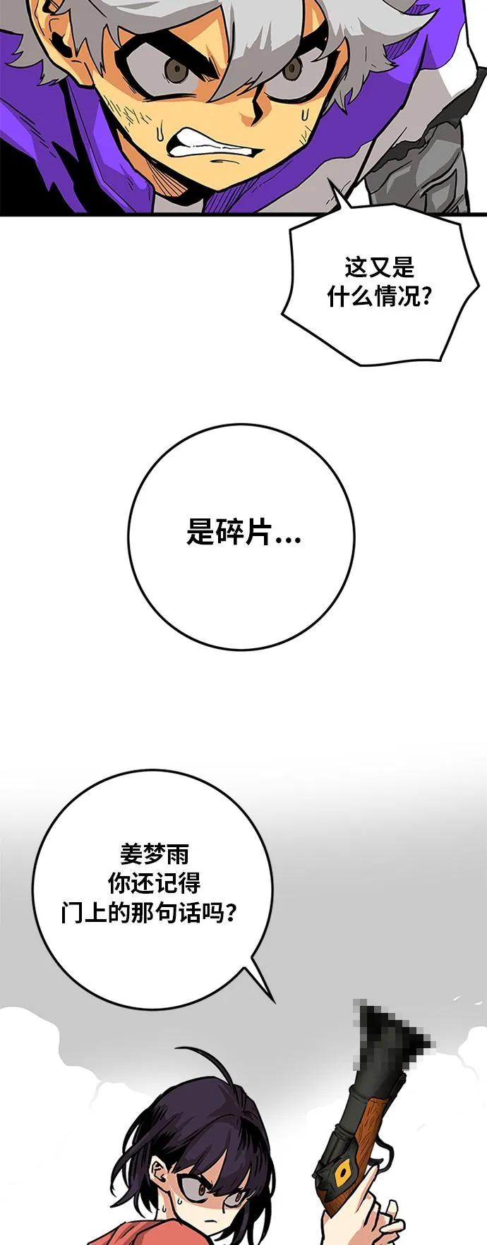 [第2季] 第10话 第28页