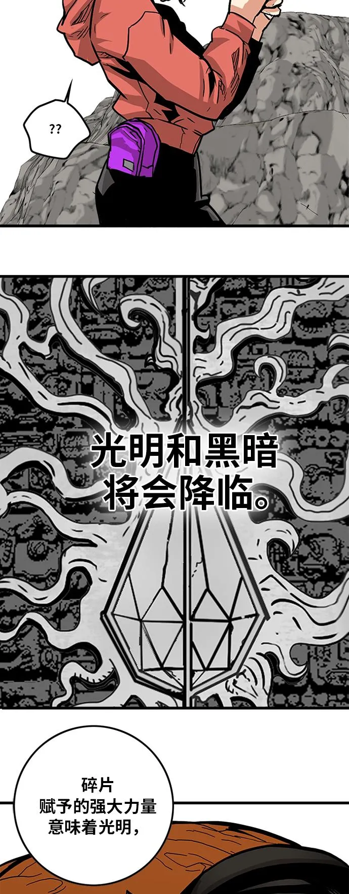 [第2季] 第10话 第29页