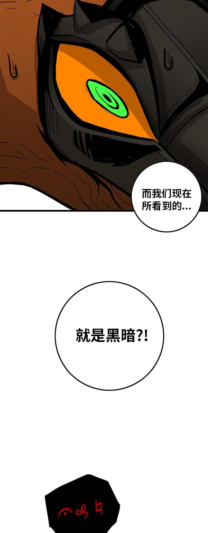 [第2季] 第10话 第30页