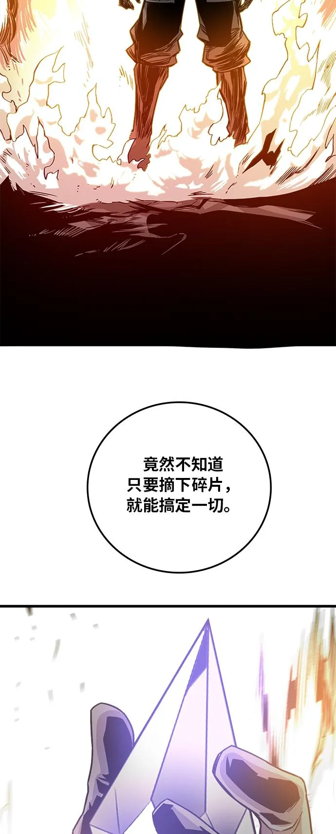 [第2季] 第10话 第49页
