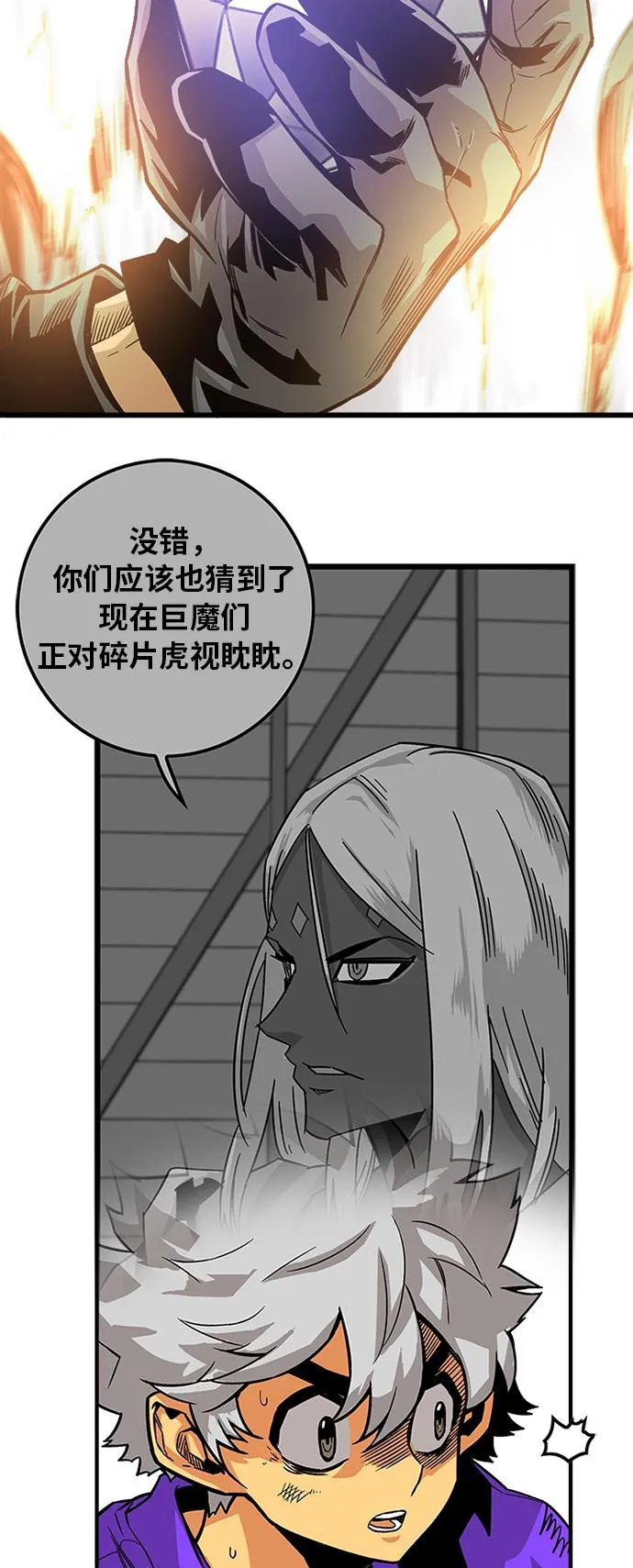 [第2季] 第10话 第50页