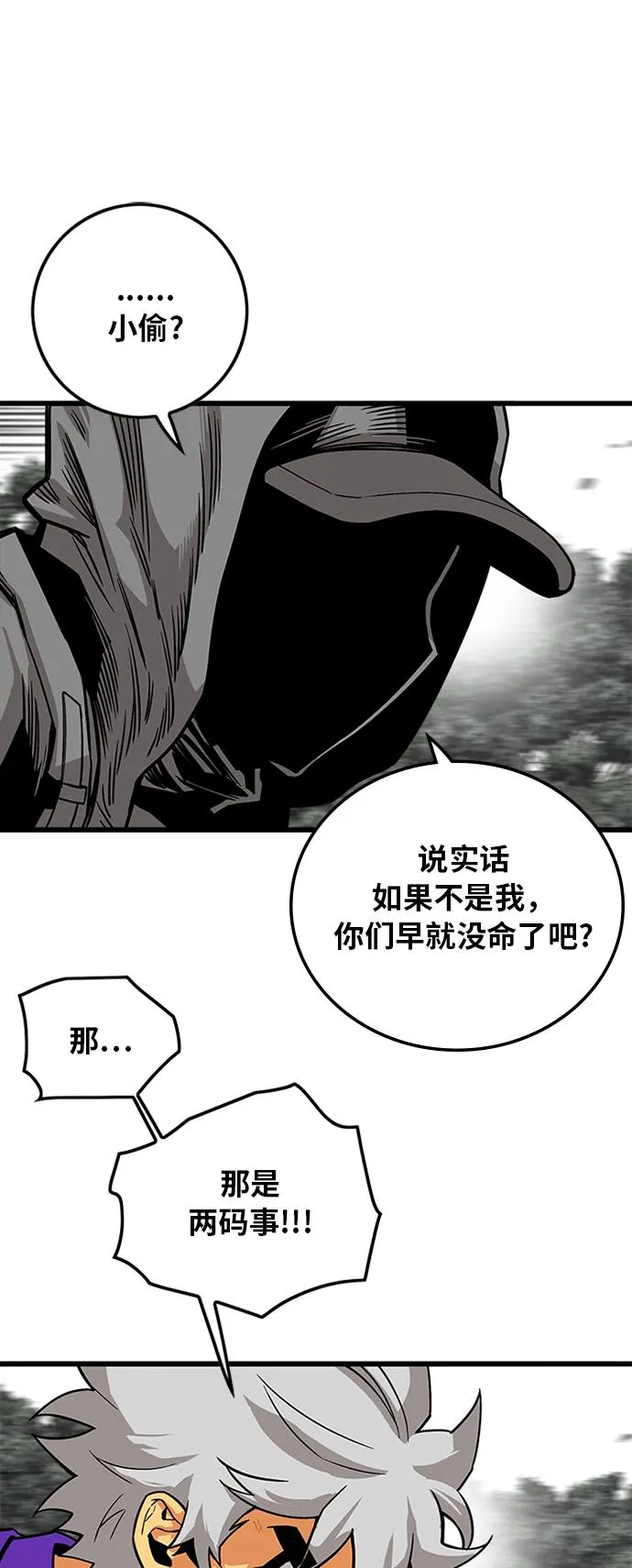 [第2季] 第10话 第57页